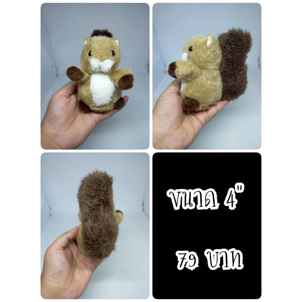 Squirrel Brown#Squirrel#กระรอก#Vintage Squirrel#ป้ายตัด#ตุ๊กตาญี่ปุ่นมือสอง