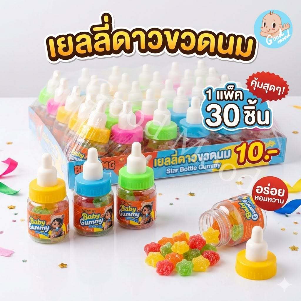 (อย.ไทย) เยลลี่ดาวขวดนม   1แพ็ค 30ชิ้น