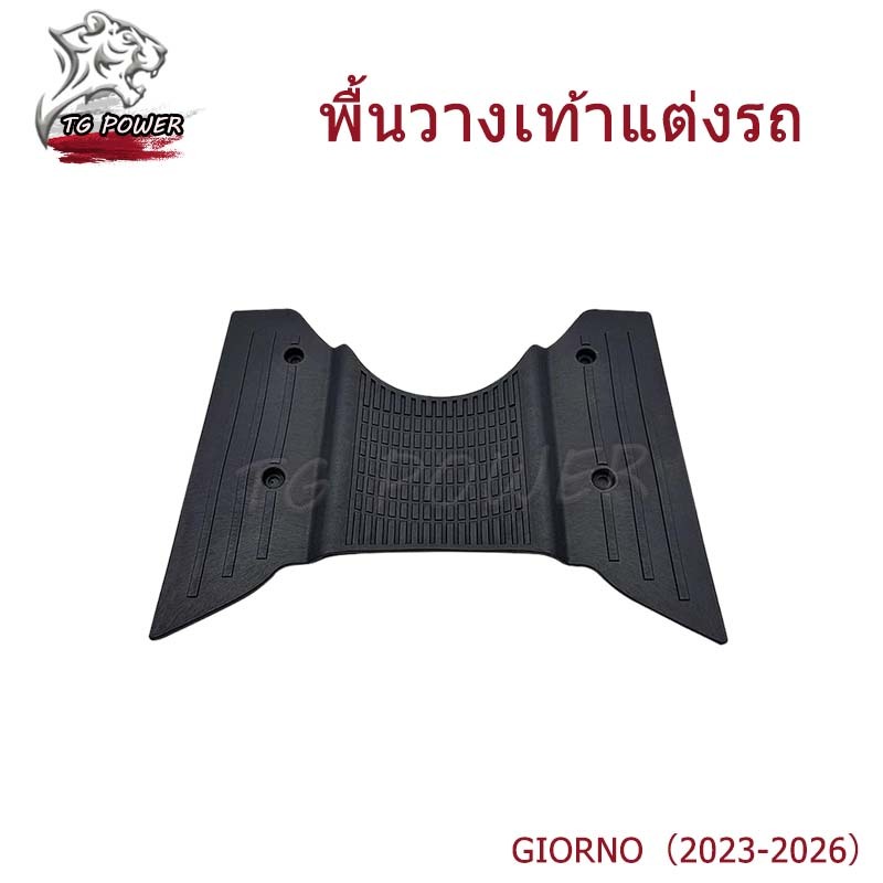 【TG RACING】พื้นวางเท้าแต่งรถ Giorno ปี22-26 ไม่มีน็อตให้