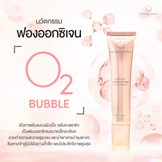 SHUGA LUNA Caviar Oxygen Multi Serum มัลติเซรั่มออกซิเจนคาเวียร์เข้มข้น ปลดล็อกผิวอ่อนเยาว์ในขั้นตอนเดียว
