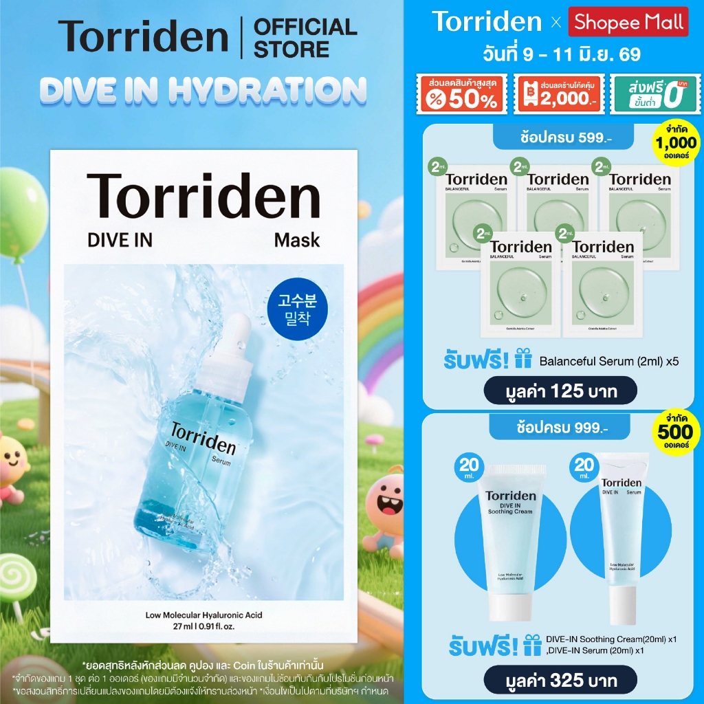 (1 แผ่น) Torriden Dive In Mask Sheet (27ml) - ทอร์ริเดน มาสก์หน้า มาสก์ ไฮยาลูโรนิก ล็อกความชุ่มชื้น