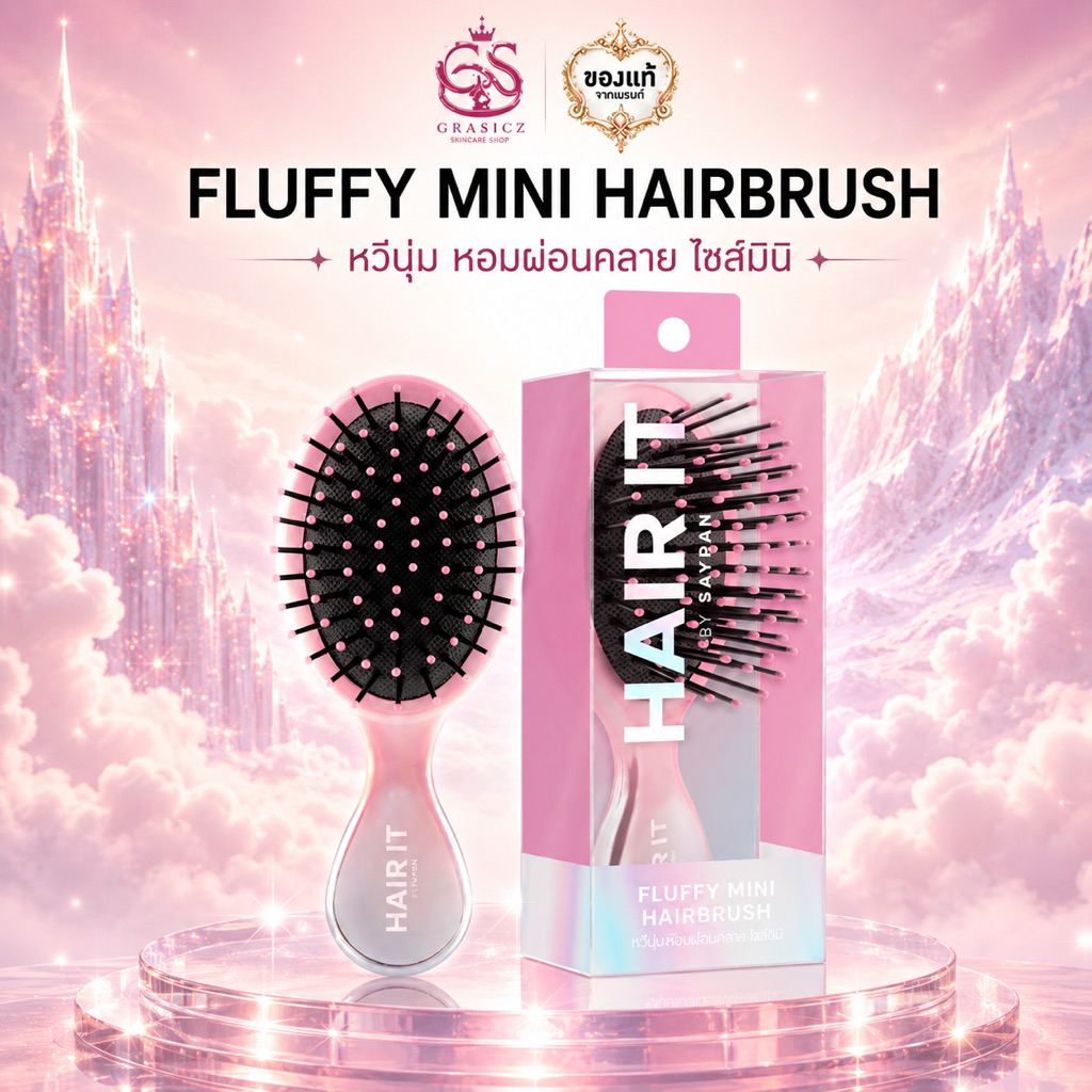 HAIR IT แปรงหวีผม ไซส์มินิ มีกลิ่นหอม พกพาสะดวก ฟลัฟฟี่มินิแฮร์บรัช
