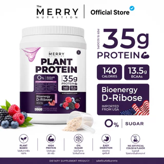 Merry Plant Protein โปรตีนพืช 5 ชนิด : รส Mixed Berry Flavor 1 กระปุก 2.3lb. / 1,050g[ 20 Servings ]