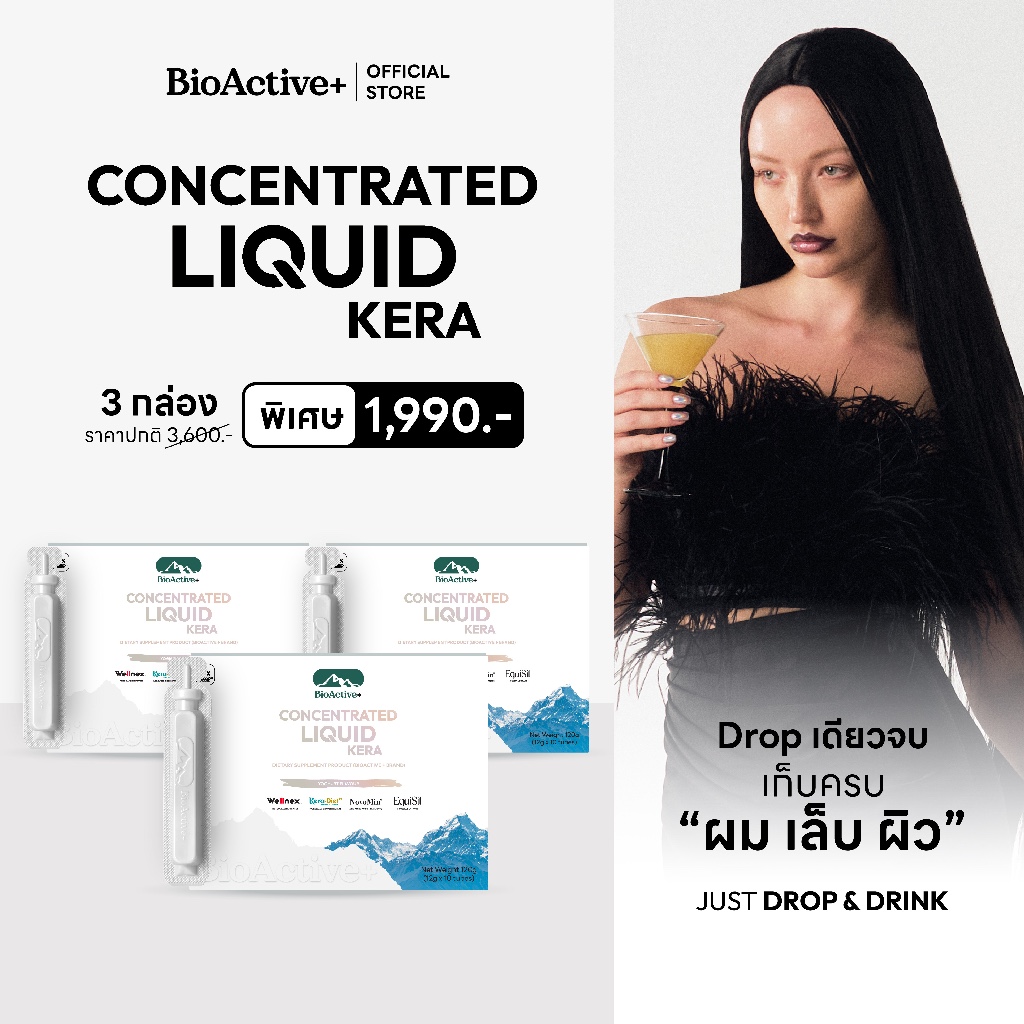 [โปร 3 กล่อง + ส่งฟรี] ไบโอแอคทีฟพลัส BioActive+ Concentrated Liquid Kera เคร่า ลดผมร่วง ผมเล็บแข็งแรง 30 หลอด