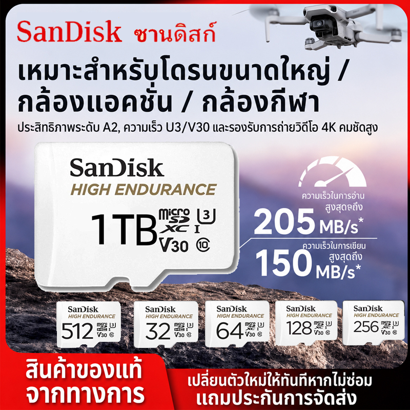 Sandisk High Endurance microSD Card 32GB / 64GB / 128GB / 256GB / 512GB / 1TB