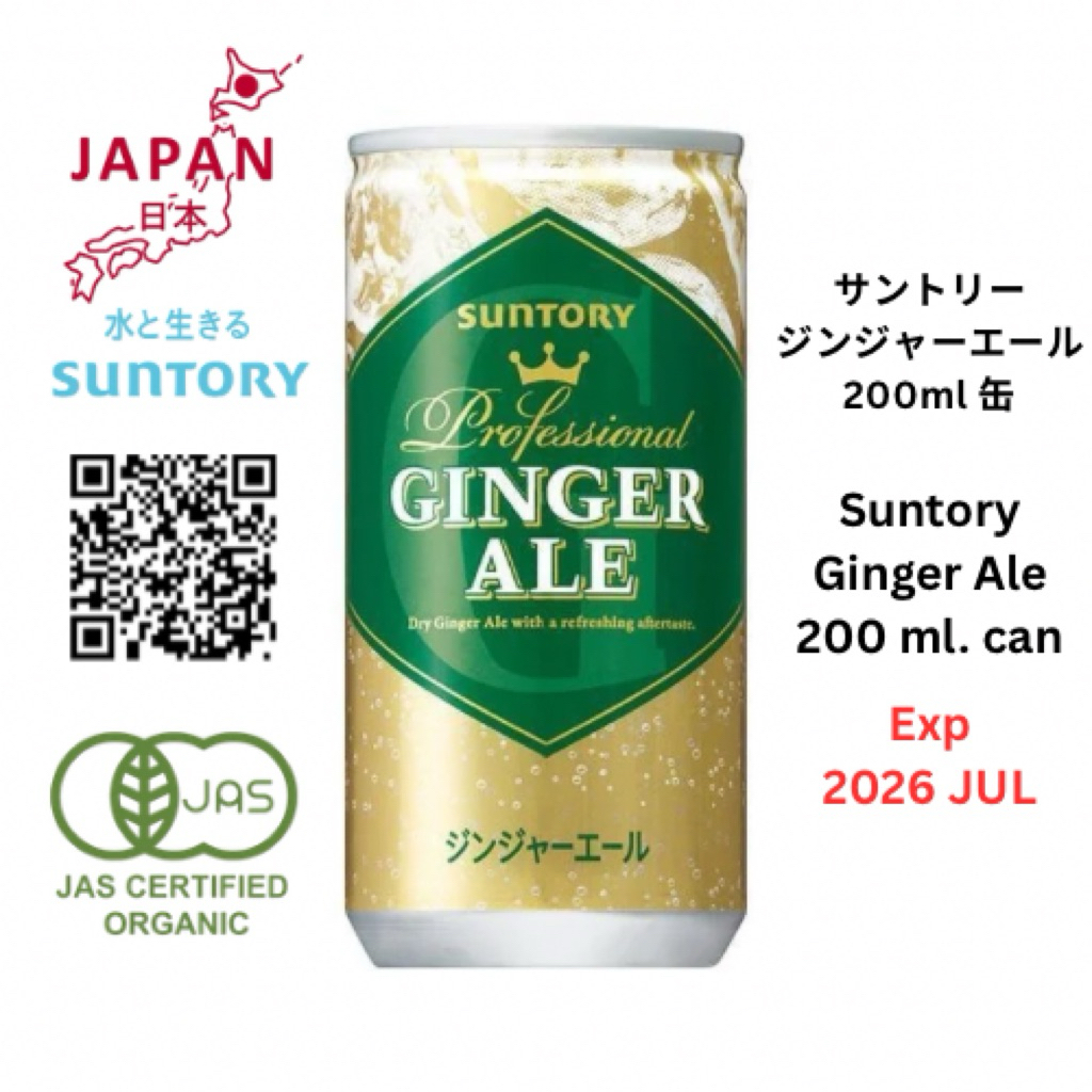Suntory Ginger Ale 🇯🇵 サントリー ジンジャーエール 200 ml. can (Exp. 2026 JUN)