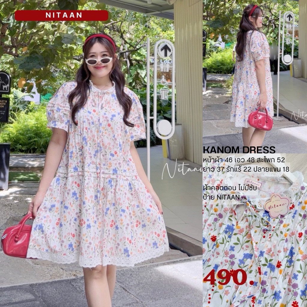 NITAAN(46)💗KANOM DRESS น้องขนม ลูกคุณสุดๆ ผ้าคอตตอน จับจีบหน้า ต่อชั้นแต่งลูกไม้