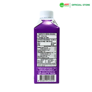 V-FIT น้ำนมข้าวไรซ์เบอร์รี่ 250ml. 1 ลัง (36 กล่อง)