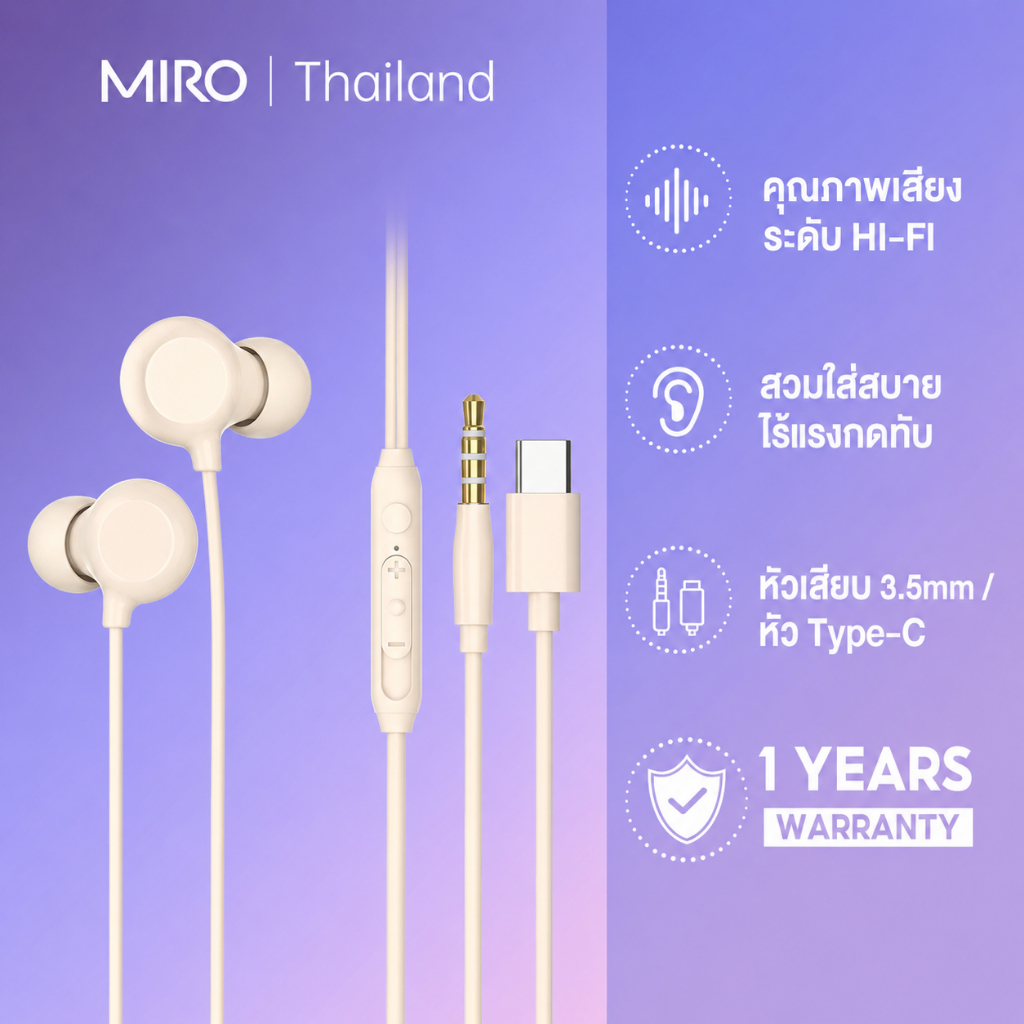 MIRO หูฟังสำหรับนอนหลับ หูฟัง In-Ear ใส่นอนได้ นุ่ม เบา ไม่กดหู มีไมค์ ปรับแต่งเสียงแบบ หูฟังแบบมีสาย USB-C และ 3.5mm