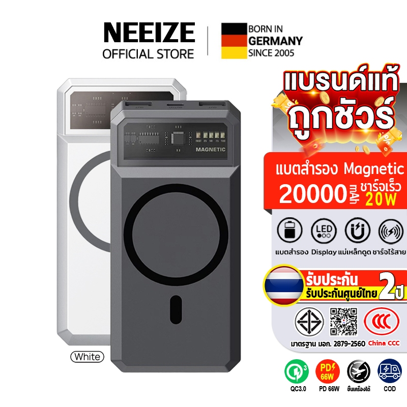 【CCC & มอก】ประกัน 2 ปี Powerbank 20000mAh ชาร์จเร็วPD20W QC3.1 USB/Type-C Magnetic Wireless แบตสำรองไร้สาย แท้100%