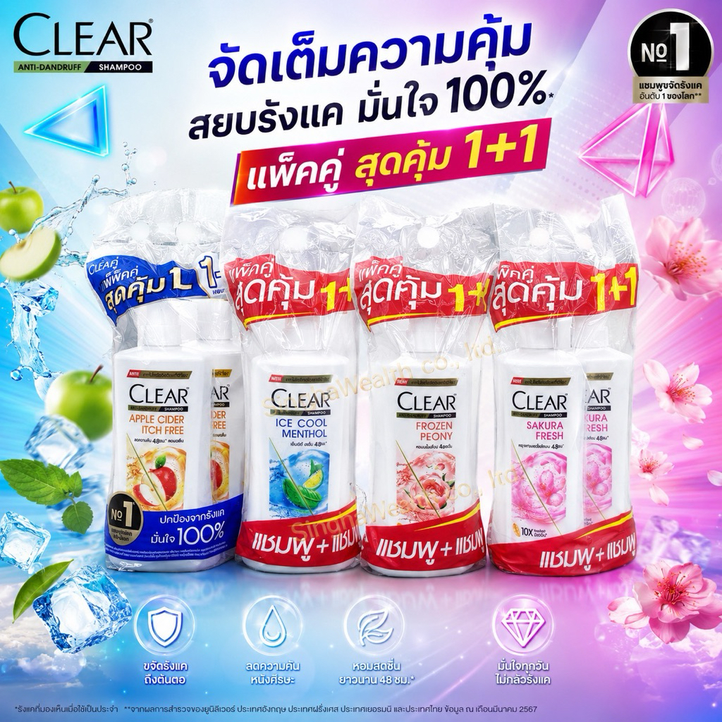 (แพ็ค 2 ขวด) Clear เคลียร์ แชมพูขจัดรังแค ขวดหัวปั๊ม 350 - 370 มล. เซ็ทสุดคุ้ม!!
