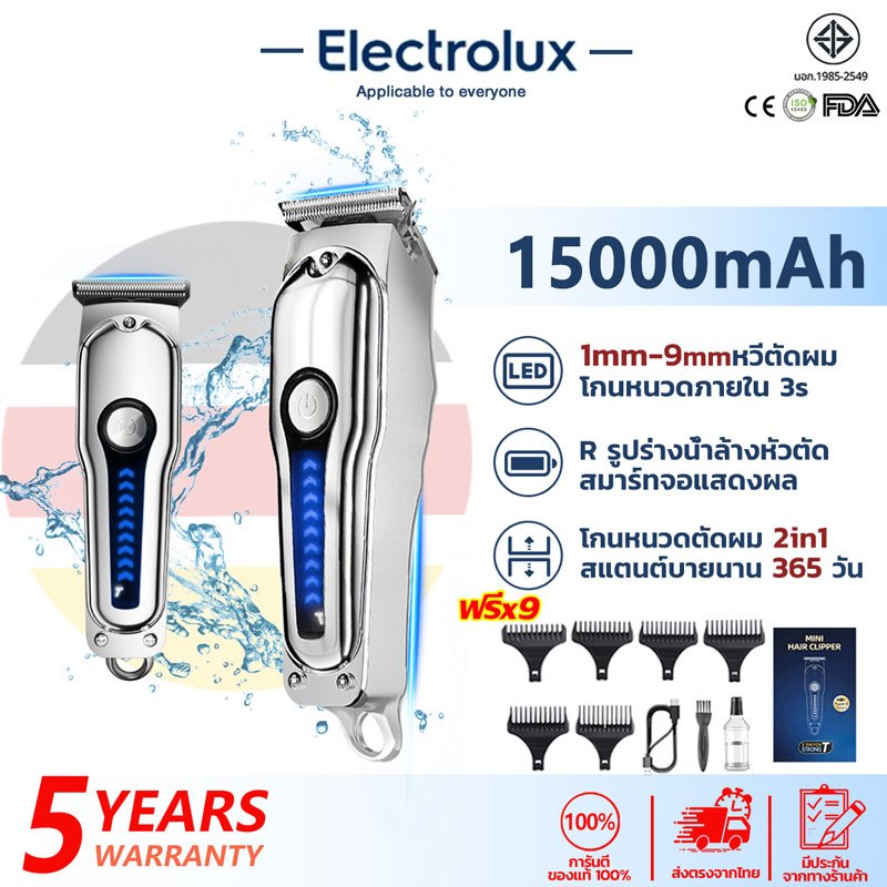 [รับประกัน 5 ปี]ปัตตาเลี่ยนไร้สาย แถม 6 รุ่นหวีตัดผม โกนหมดใน 1 วินาที ใบมีดไทเทเนียมนำเข้า แบตตาเลี่ยน ปัตตาเลียน