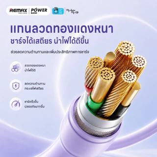 Remax Cable 3in1 รุ่น RC-C151 สายชาร์จ โทรศัพท์มือถือ แบบ 3in1 ชาร์จเร็ว 15W ประกันศูนย์ไทย