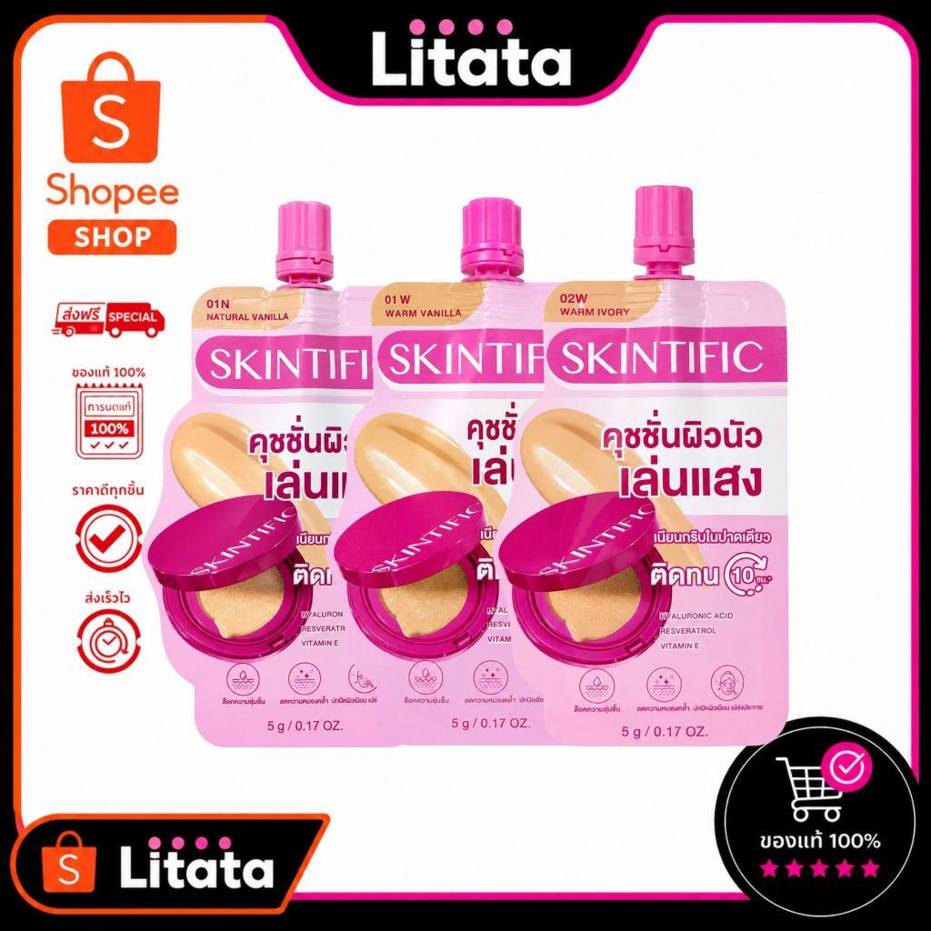 ดีล🔥 [ซอง] Skintific Cover Glow Perfect Cushion 5g สคินทิฟฟิค คัฟเวอร์ โกลว์ เพอร์เฟกต์ คุชชั่น