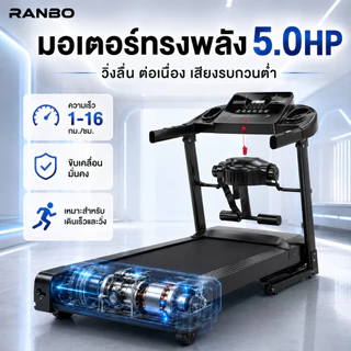【รับประกัน 10 ปี】ลูวิ่งไฟฟ้า ลู่วิ่ง ไฟฟ้า Q6 treadmill 5.0 แรงม้า ลู่วิ่งพับได้ ปรับระดับความเร็ว 16 ระดับ