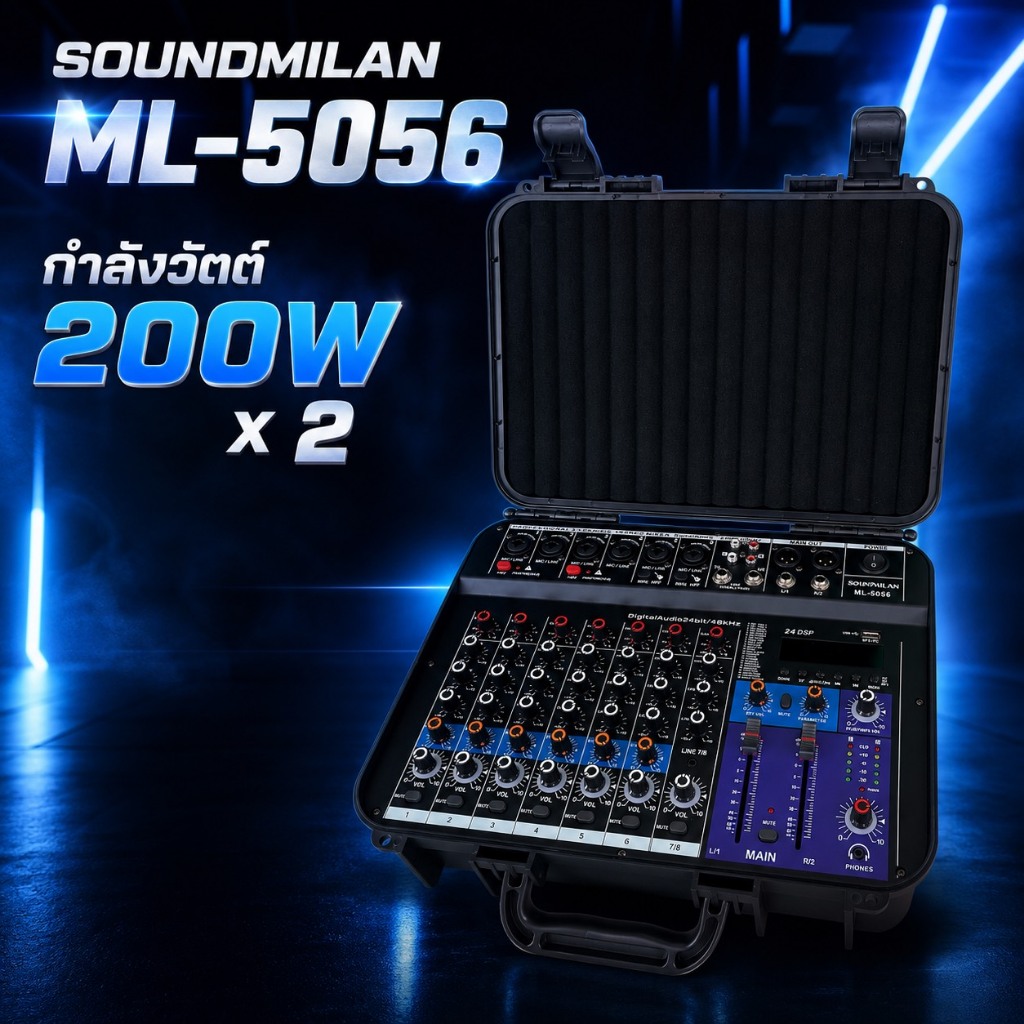 เพาเวอร์มิกเซอร์ SOUNDMILAN ML-5056 8CH แบรนด์แท้ รับประกัน 1ปี พาวเวอร์มิก 400W ขับสูงสุด 15นิ้ว 1คู่ ศูนย์ไทยส่งไว