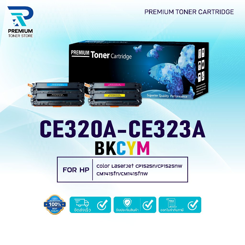 หมึกเทียบเท่า HP 128A/CE320A / CE321A/ CE322A/CE323A/CE320/320A(CB540) (128A) HP Color LaserJet CP12