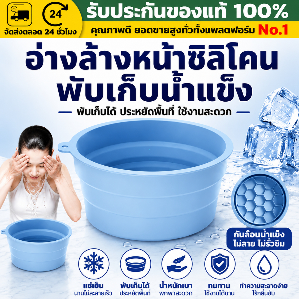 （COD）อ่างแช่หน้าเย็นซิลิโคนพับได้ Face Ice Bath ถาดน้ำแข็งพกพา ล้างหน้า ประคบเย็น ลดบวม ผิวสดชื่น ใช้ง่าย ประหยัดพื้นที่