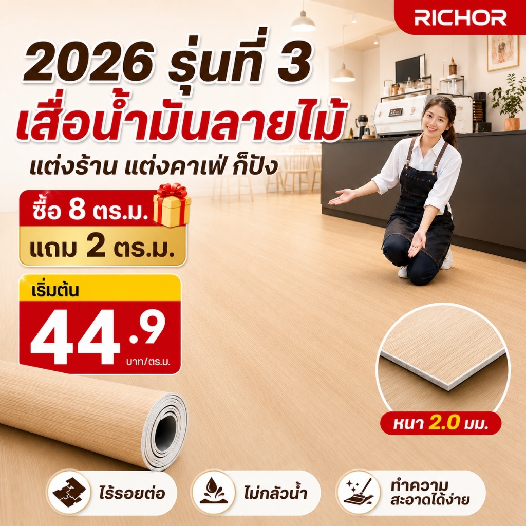 ⭐พื้นซีเมนต์ก็ปูให้สวยได้ทันที⭐ กระเบื้องยาง pvc เสื่อน้ำมัน กว้าง2m  หนา2.0มม ยาว1-30m แผ่นปูพื้น กันลื่น ทนสิ่งสกปรก