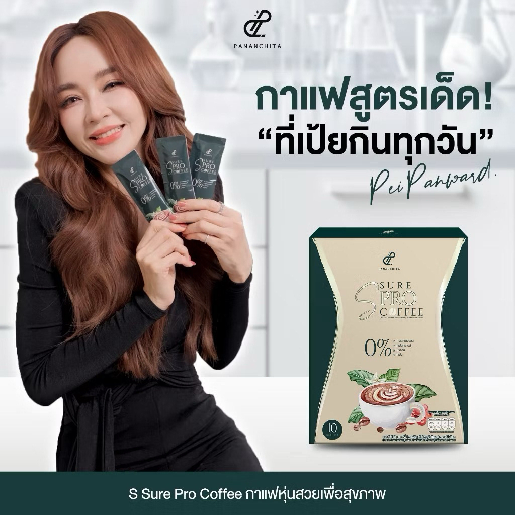 พร้อมส่ง☕️กาแฟเอสชัวร์โปร ปนันชิตา เป้ย SSURE PRO COFFEE