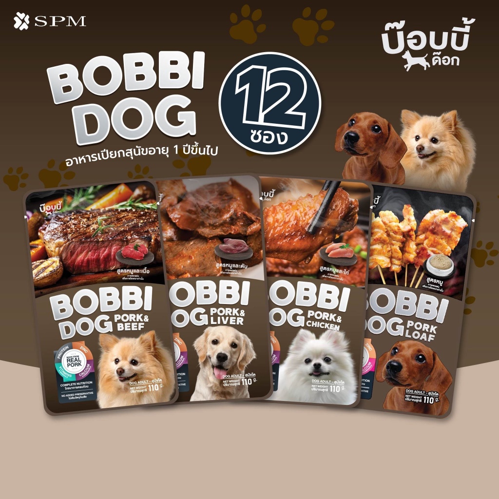 [ยกโหล] BOBBI DOG บ๊อบบี้ด็อก อาหารเปียกสำหรับสุนัข 4 รสชาติ จากเนื้อหมูแท้100% ขนาด 110 g./ซอง