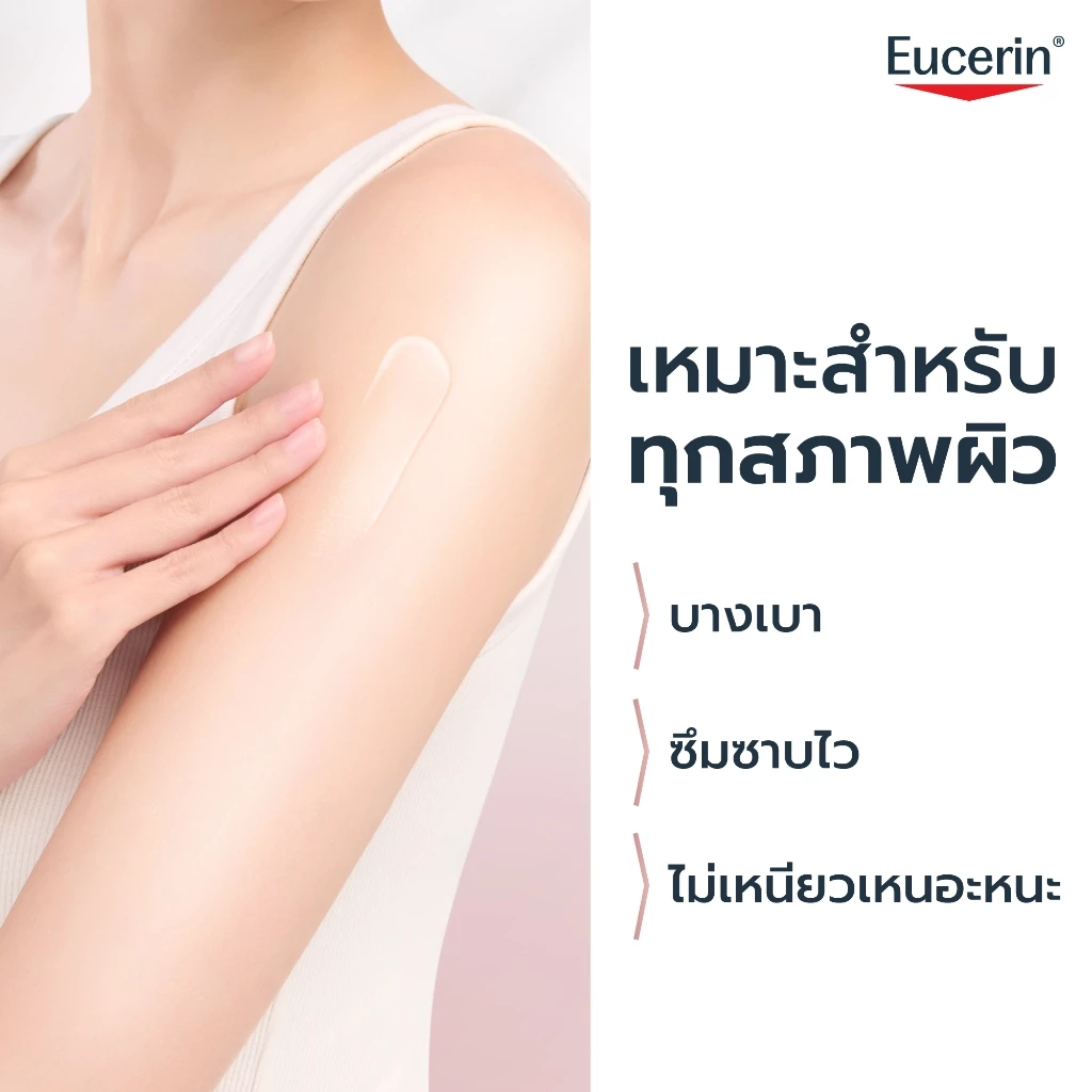 Eucerin SPOTLESS BRIGHTENING SKIN TONE PERFECTING BODY LOTION 400ml บอดี้โลชั่นบำรุงผิวกระจ่างใส thumbnail 7