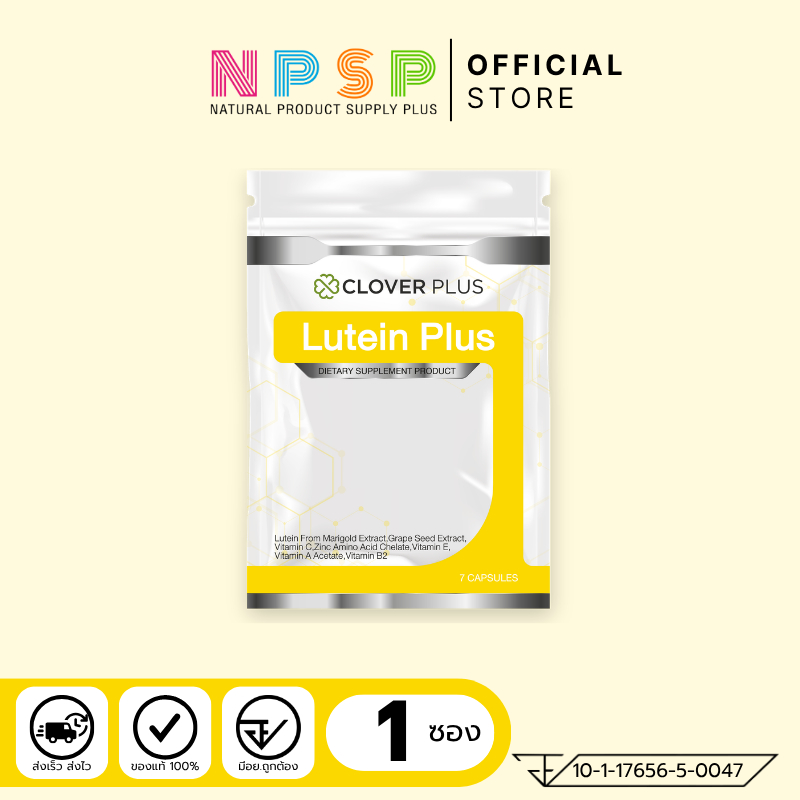 Clover Plus Lutein plus ลูทีน พลัส 1 ซอง (7 เเคปซูล)