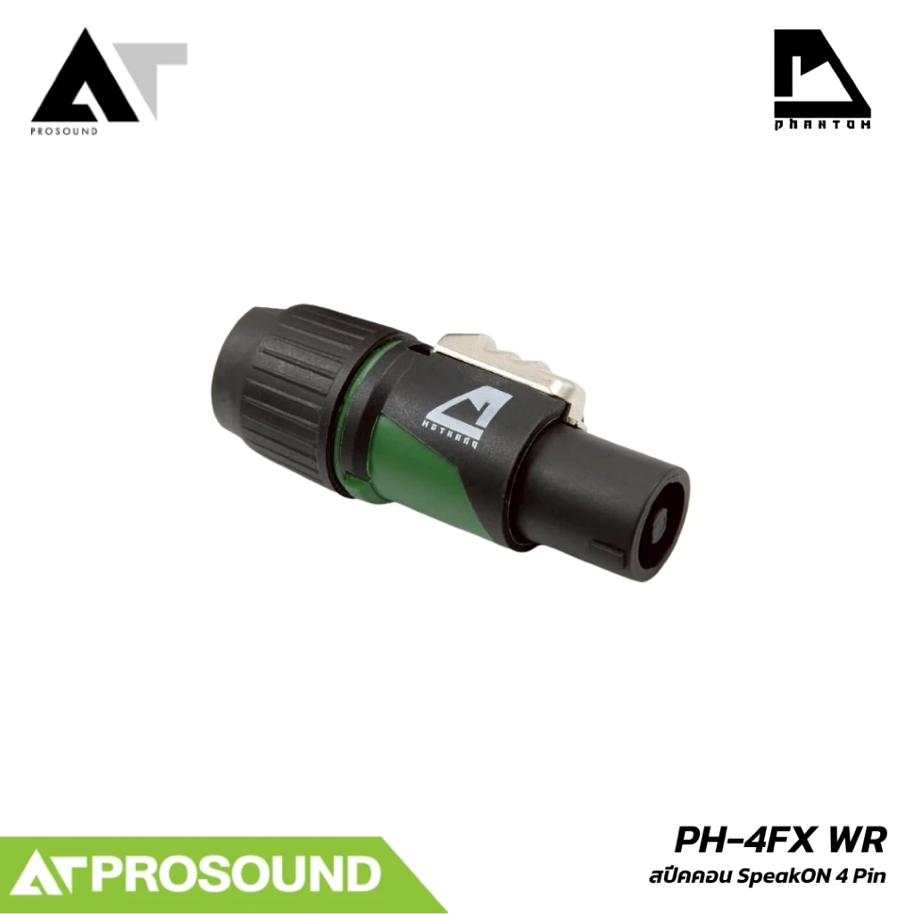 PHANTOM PH-4FX WR ปลั๊กสปีคคอน 4 Pin กันน้ำ สำหรับสายลำโพง AT Prosound