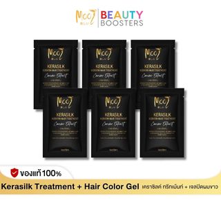 โปร 6 ซอง โมอิ เคราซิลค์ เคราติน แฮร์ ทรีทเม้นท์  Mooi Kerasilk Keratin Hair Treatment แบบซอง 15 ml.