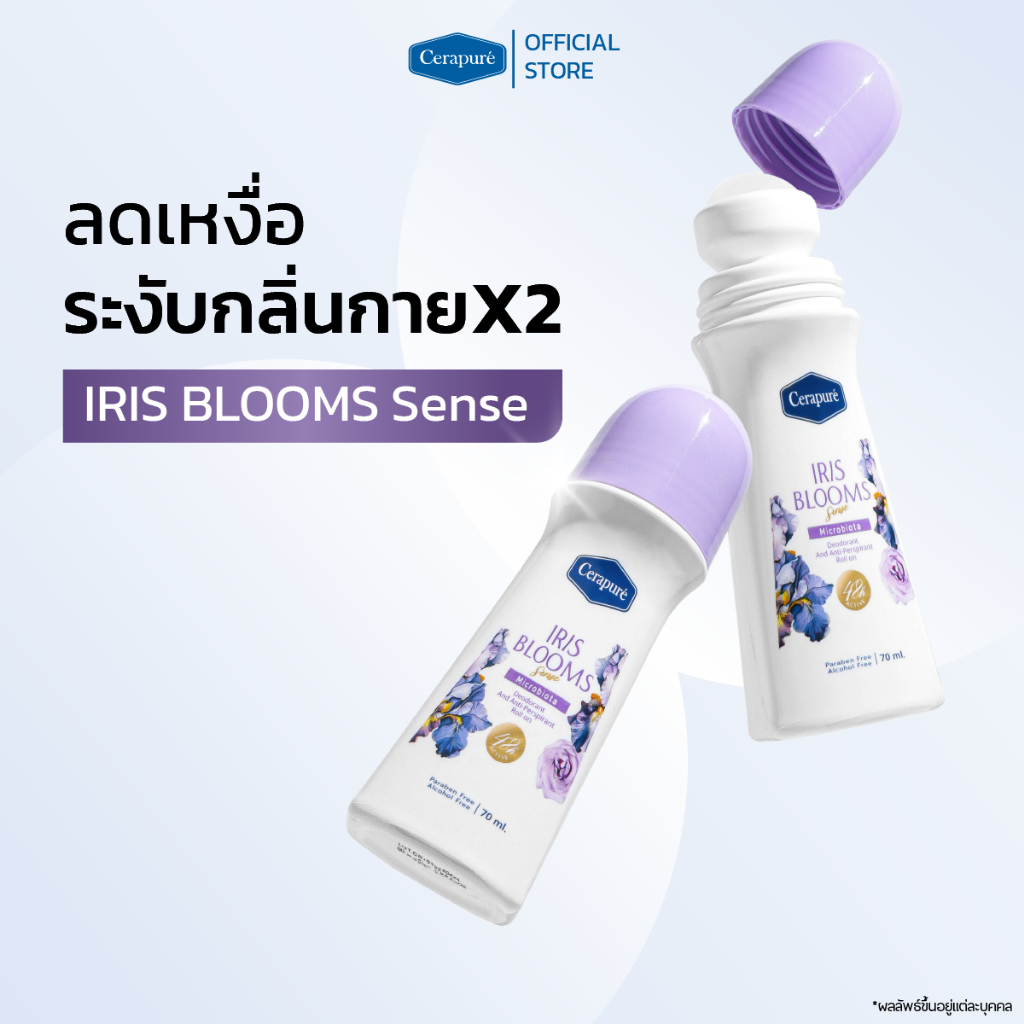 Cerapure FS โรลออนดับกลิ่นกาย สูตร IRIS Blooms sense ฝาสีม่วง