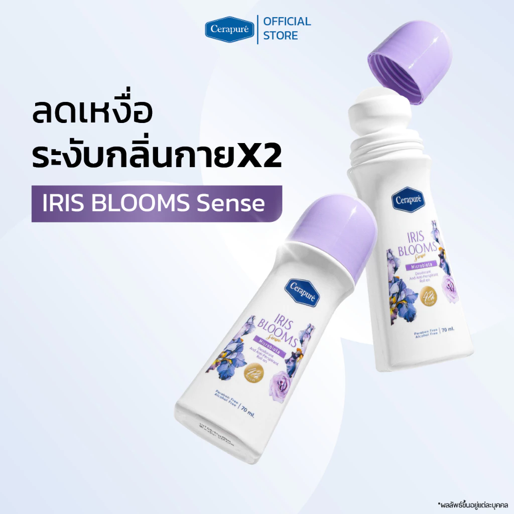 Cerapure FS โรลออนดับกลิ่นกาย สูตร IRIS Blooms sense ฝาสีม่วง