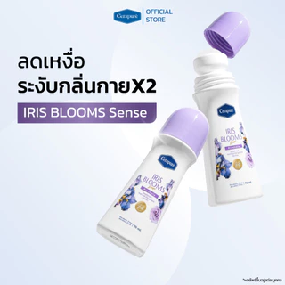 Cerapure FS โรลออนดับกลิ่นกาย สูตร IRIS Blooms sense ฝาสีม่วง