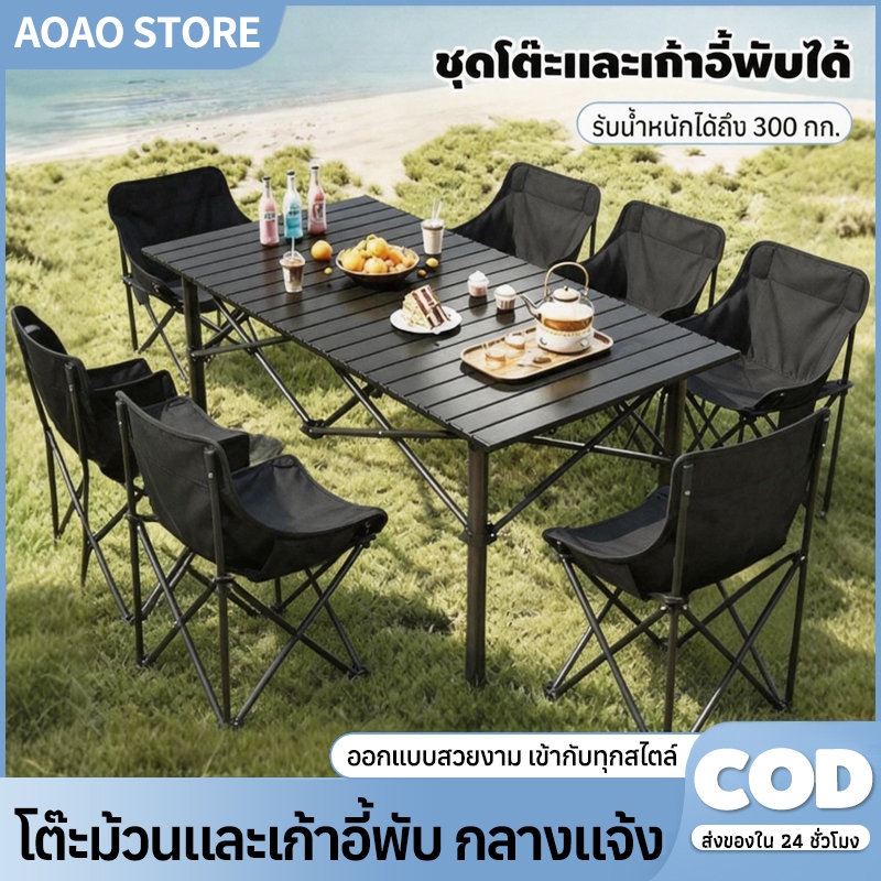 AOAO โต๊ะแคมป์ปิ้งพับได้พร้อมเก้าอี้ ชุดโต๊ะสนามพกพา ชุดปิกนิกกลางแจ้ง สำหรับครอบครัว 4-6 คน แข็งแรง พับเก็บง่าย