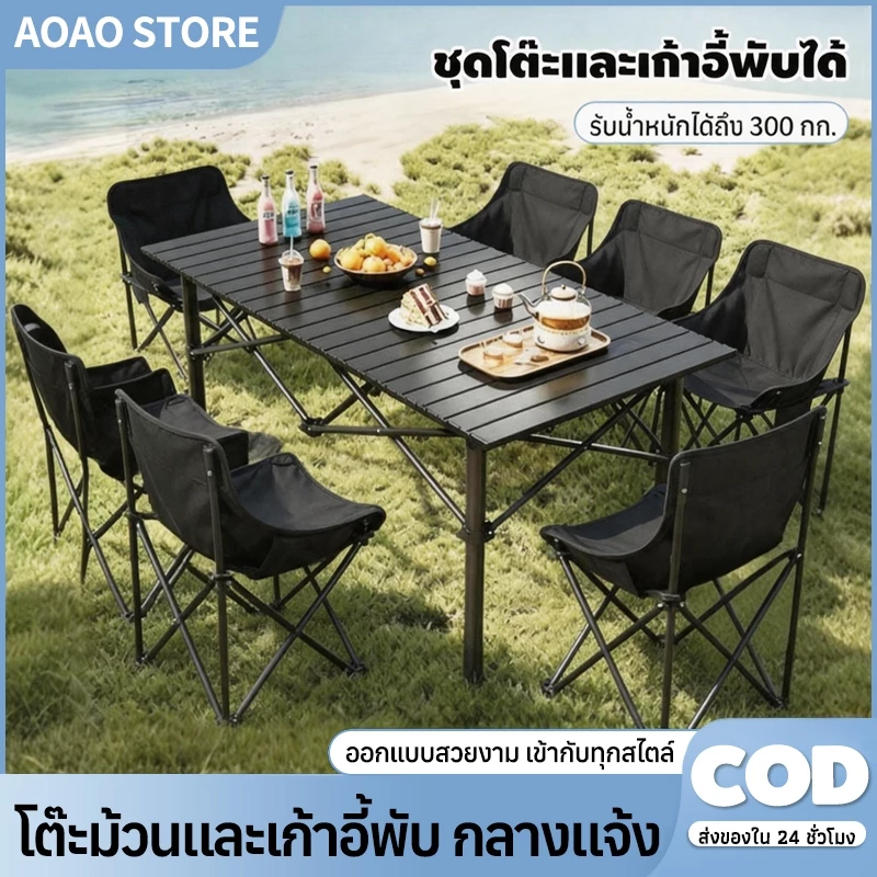 AOAO โต๊ะแคมป์ปิ้งพับได้พร้อมเก้าอี้ ชุดโต๊ะสนามพกพา ชุดปิกนิกกลางแจ้ง สำหรับครอบครัว 4-6 คน แข็งแรง พับเก็บง่าย