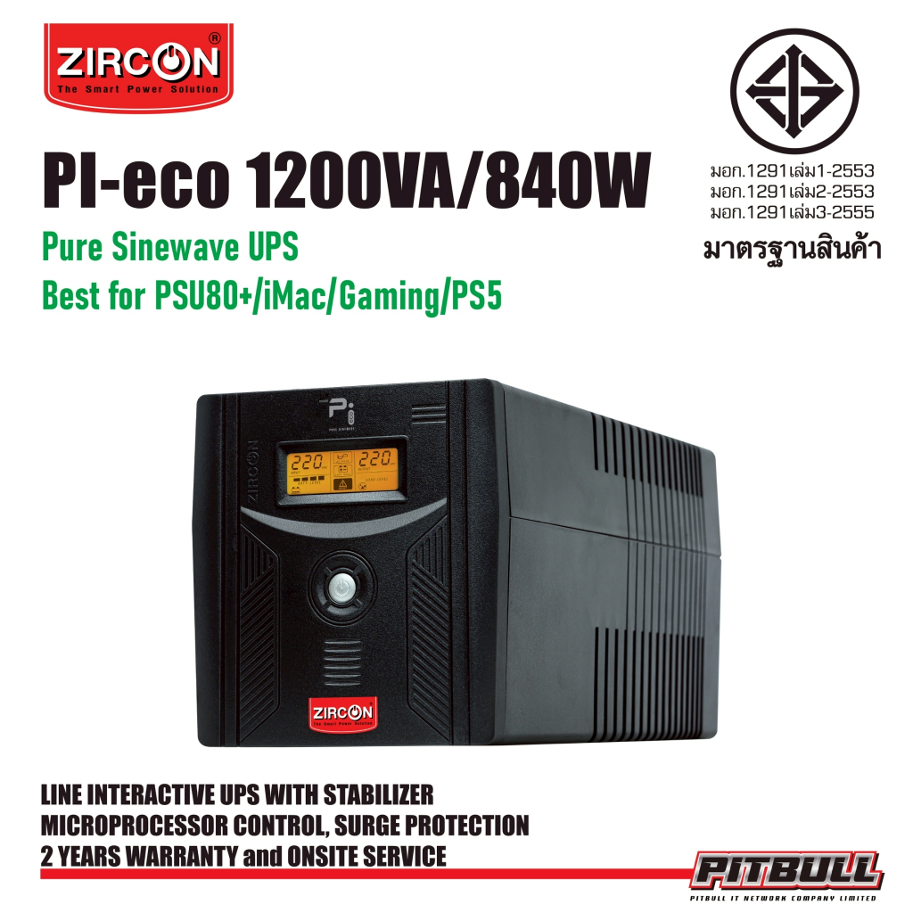 [UPS] PI-ECO 1200VA/840W ZIRCON เพียวซายน์เวฟ เครื่องสำรองไฟ ของใหม่-ประกัน 2 ปี Onsite Service