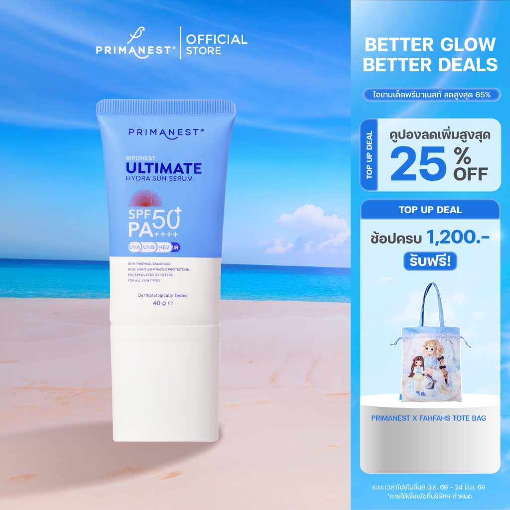 PrimaNest Birdnest Ultimate Hydra Sun Serum SPF50+ PA++++ 40 g พรีมาเนสท์ อัลติเมท ไฮดรา ซัน เซรั่ม