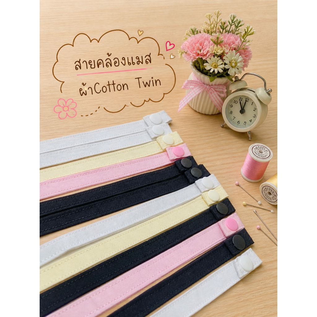 สายคล้องคอหน้ากากแบบผ้าคอตตอนทวิลสีพื้นกระดุมแป๊กพลาสติก