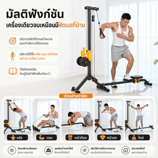 เครื่องออกกำลังกายพายเรือ+ดัมเบล 2in1 ออกกำลังกายแขน หลัง ท้อง ขา ได้ครบทุกส่วน เครื่องพายเรือ