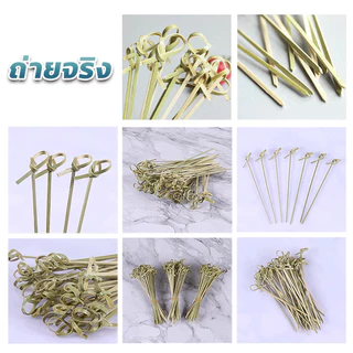 JoyTray100ชิ้น/แพ็ค ไม้จิ้มขนม ไม้เสียบ 12cm ใช้แล้วทิ้ง ไม้เสียบขนม ไม้จิ้มคอกเทล ไม้จิ้มอาหาร