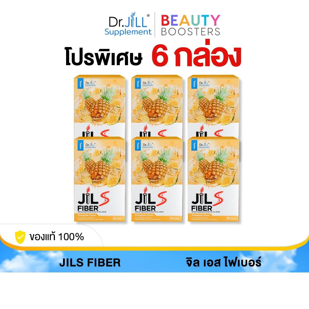 โปร 6 กล่อง Jil S Fiber จิล เอส ไฟเบอร์ Dr.JiLL ด็อกเตอร์จิลไฟเบอร์ รสสัปปะรด 1 กล่องมี 7 ซอง