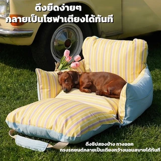 【2in1】เบาะนอนในรถน้องหมาแมว เบาะนุ่มนั่งสบาย สายรัดยึดให้ปลอดภัย ดีไซน์ถอดซักได้ ใช้เฉพาะภายในรถยนต์ เบาะนั่งสัตว์เลี้ยง