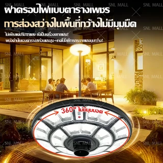 【รับประกัน30ปี】ไฟโซล่าเซลล์ UFO ไฟถนน 8000000W ไฟถนนยูเอฟโอ ไฟสนาม ไฟทรงกลม LED ไฟสปอร์ทไลต์ แสงสีขาว Solar Street Light
