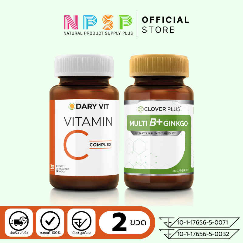 จับคู่ clover plus Multi B 30 cs (ขวด) กับ Dary Vit C วิตามิน C 30 cs (ขวด)