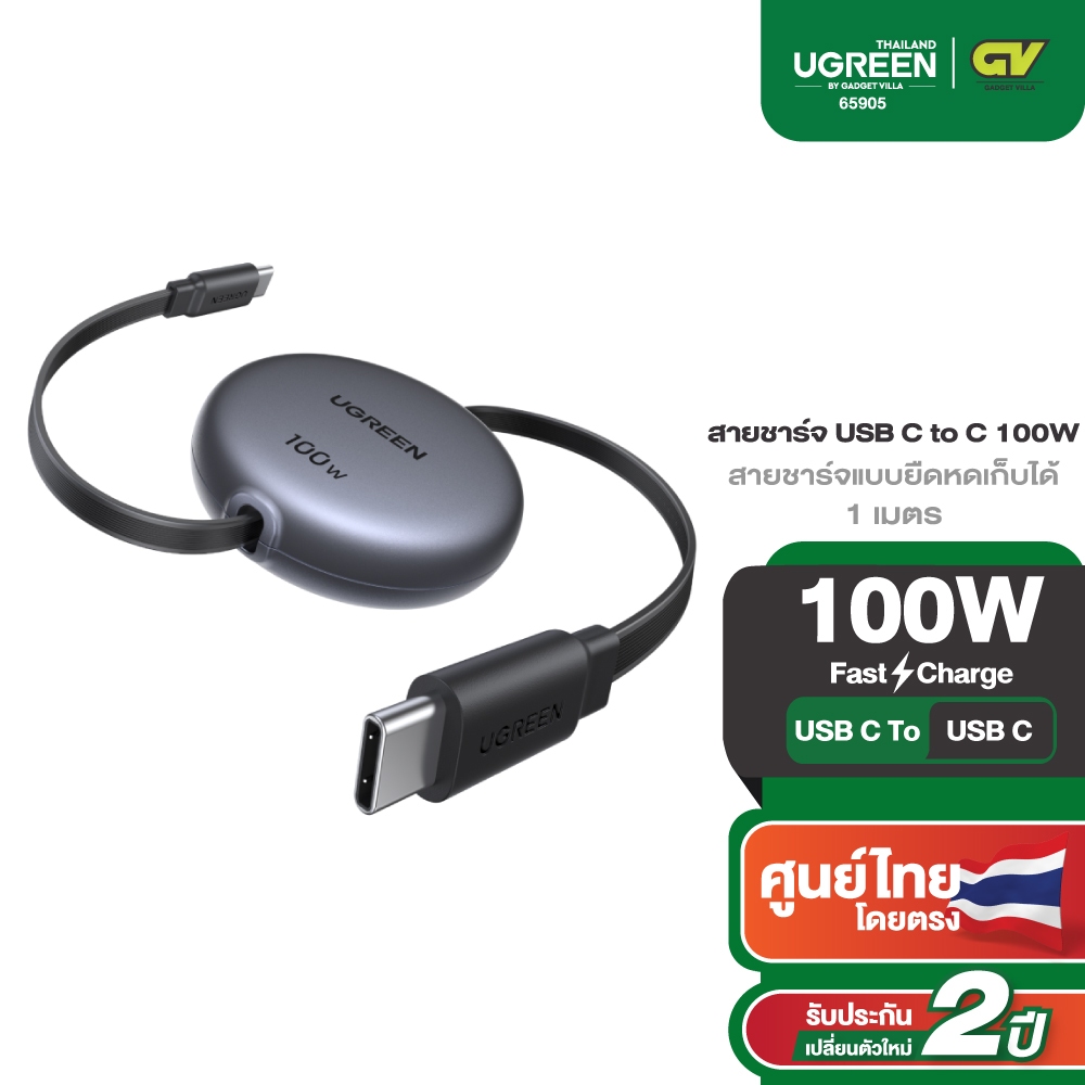 UGREEN สายชาร์จข้อมูลแบบยืดหดได้ 100W USB-C ถึง USB-C รองรับสายชาร์จเร็ว Samsung 45W รุ่น L531