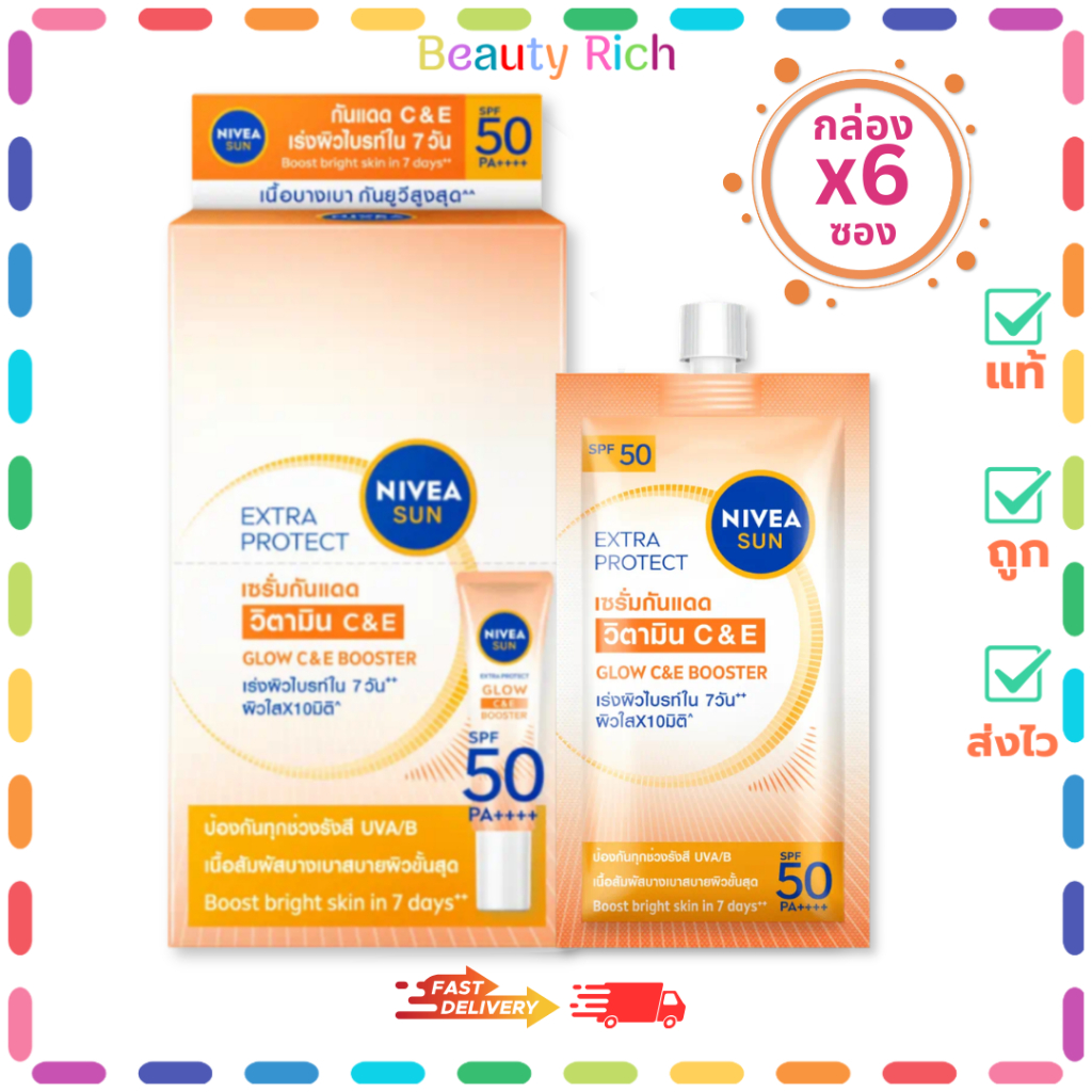 (กล่อง 6 ซอง) Nivea Sun Serum Spf50+ Pa+++ Extra Protect C&E (สีส้ม) เซรั่มกันแดด ผิวหน้า (7 ml.)