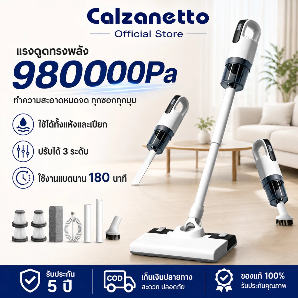 【รับประกัน 5 ปี】CALZANETTO ที่ดูดฝุ่นไร้สาย ใช้งานนานเป็นพิเศษ ที่ดูดฝุ่นแบบพกพา เครื่องดูดฝุ่นไร้สาย Vacuum Cleaner