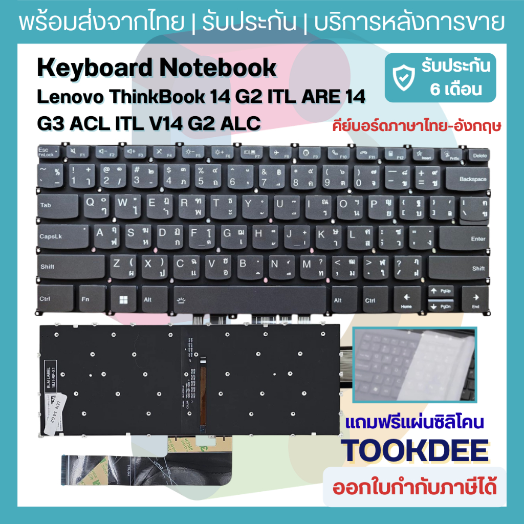 ⌨️Keyboard คีย์บอร์ด ThinkBook 14 G2 ITL ARE ACL 14 G3 ITL ARE ACL IAP PK1311S1A10 SN20Z38473 มีไฟ Backlit ไทย-อังกฤษ TH
