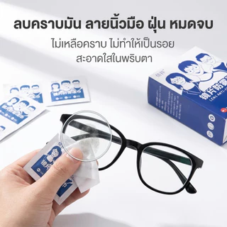 【พร้อมส่ง】📍 กระดาษเช็ดแว่น กันฝ้า 200/100 แผ่น กันหมอก แผ่นเช็ดแว่นตา ที่เช็ดโทรศัพท์ กระจก เลนส์ จอคอม