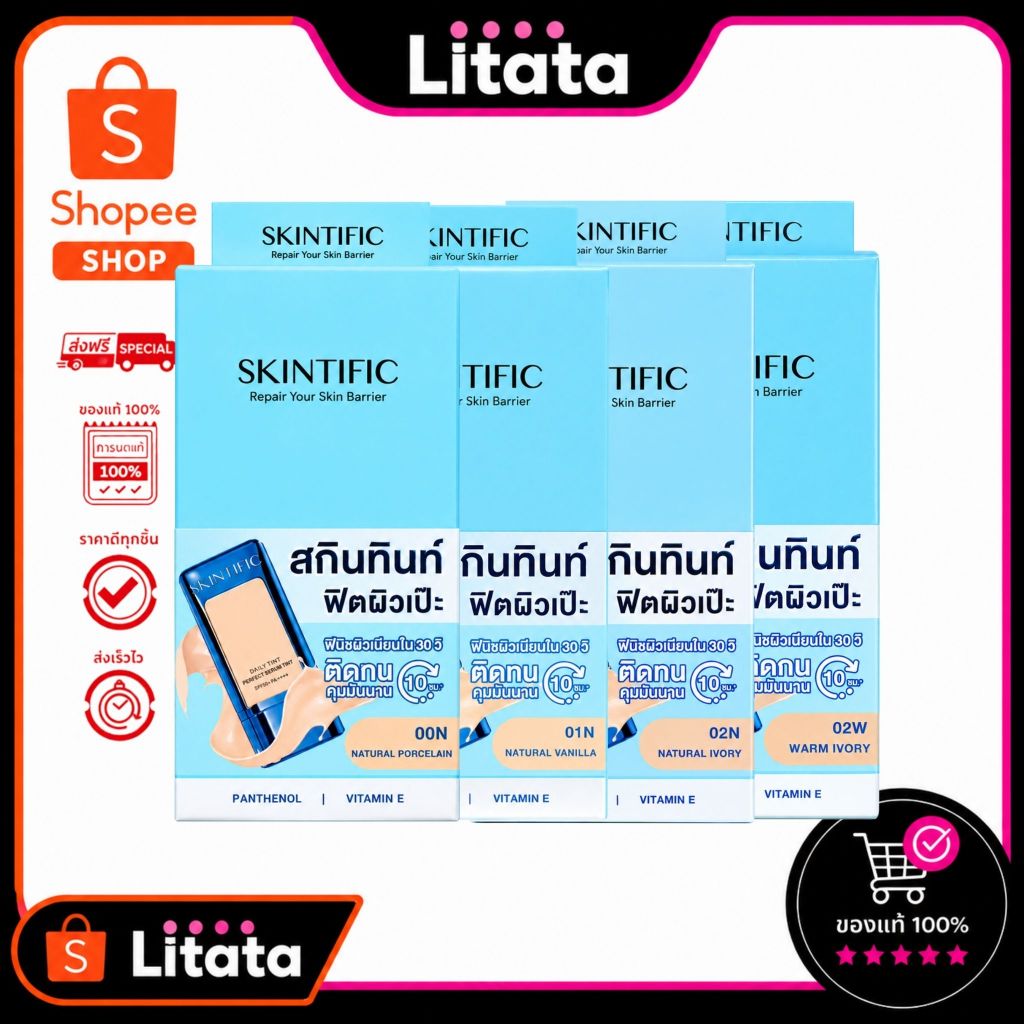 [กล่อง x6] SKINTIFIC Daily Filter Perfect Skin Tint 5g เดลี่ ฟิลเตอร์ เพอร์เฟกต์ สกิน ทินท์