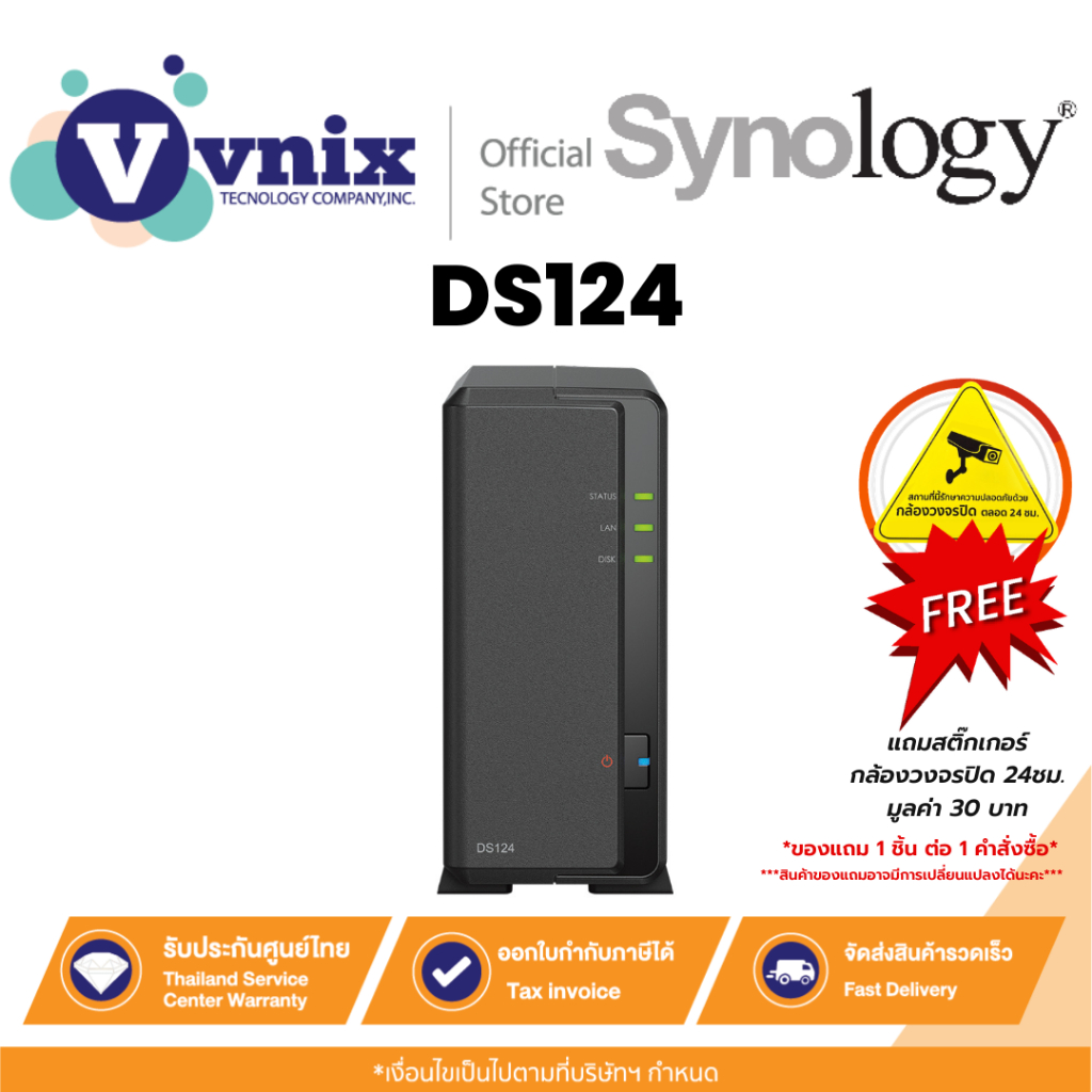 Synology DS124 อุปกรณ์จัดเก็บข้อมูลบนเครือข่าย NAS 1-BAY DUAL 4-CORE 1.7 MHZ 64-BIT 1GB By Vnix Group